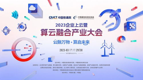 大禹智芯携云化裸金属解决方案亮相2023算云融合产业大会，引领企业信息技术咨询服务新趋势