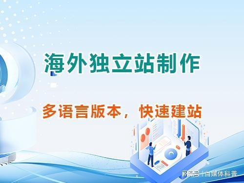 品牌网站建设实力公司推荐 助力企业数字化营销升级，开启信息技术咨询新征程