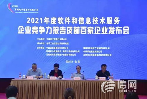 连续六年荣耀 海尔、海信稳健领跑中国信息技术百强榜，展现咨询服务新价值