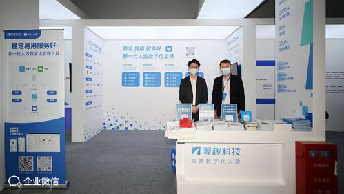 携手共进，赋能未来 喔趣科技荣膺企业微信2021年度优秀合作伙伴